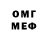 МЕФ кристаллы SEMA ARXIPOV
