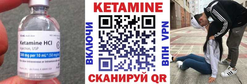 КЕТАМИН VHQ  Игра 