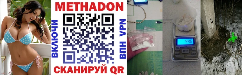 Метадон methadone  купить наркотик  Игра 